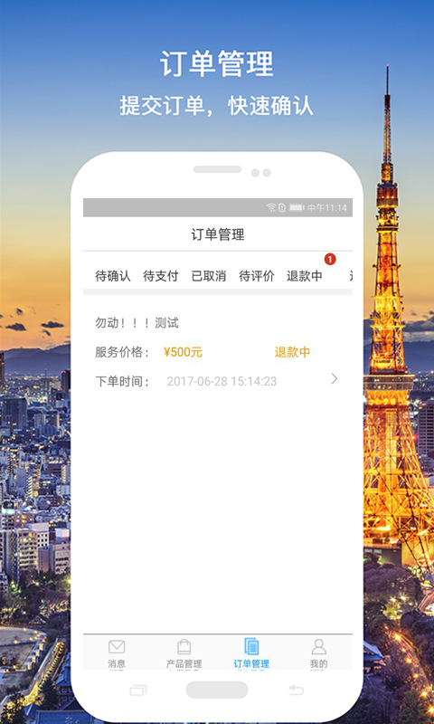 飞鱼之家 v3.0.7截图3