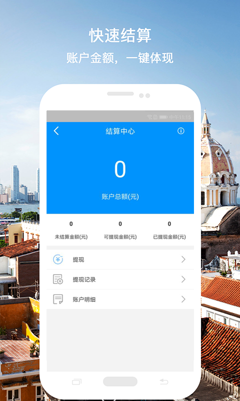 飞鱼之家 v3.0.7截图4