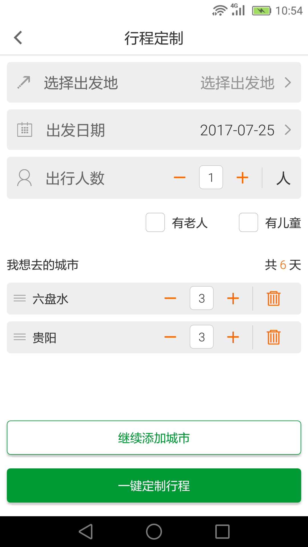 云游贵州 v1.2.7截图2