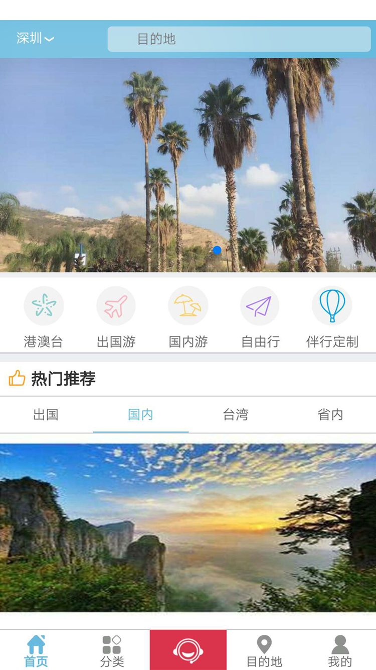 启岸伴行 v1.0截图1