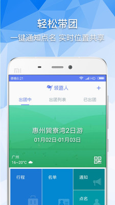 导游助手 v2.0.7截图2