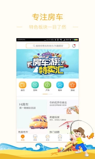 聚伙玩儿 v4.0.2截图1