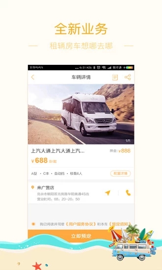 聚伙玩儿 v4.0.2截图3