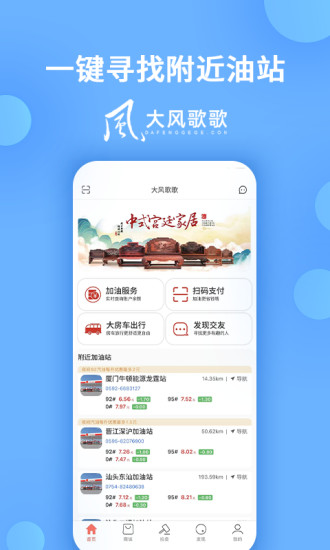 大风歌歌 v1.4.2截图5