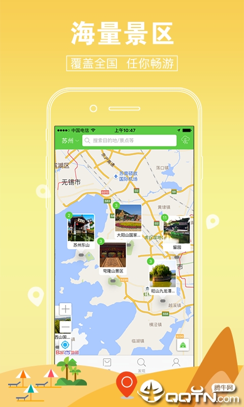 乐游旅游 v1.3.9截图1