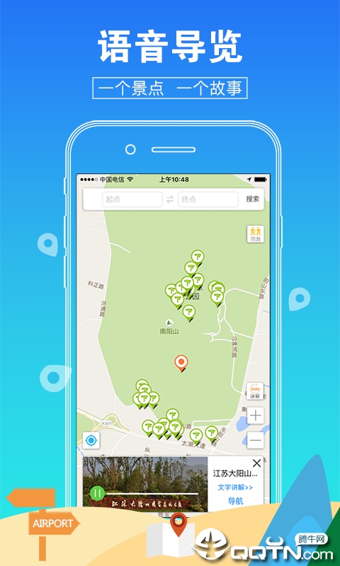 乐游旅游 v1.3.9截图2