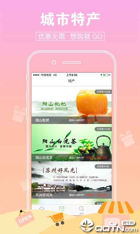 乐游旅游 v1.3.9截图3