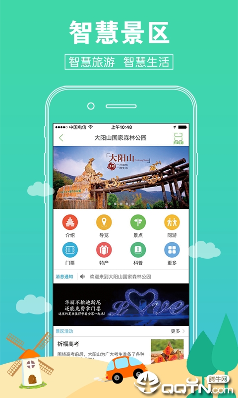 乐游旅游 v1.3.9截图4