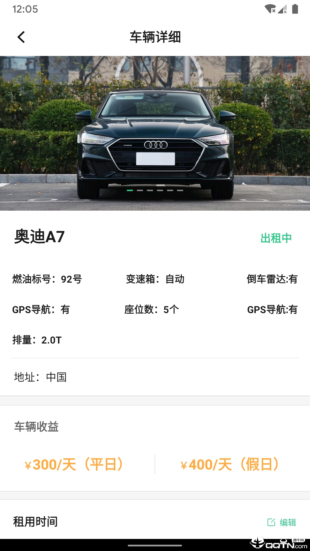 EU自驾游 v2.2.1截图1