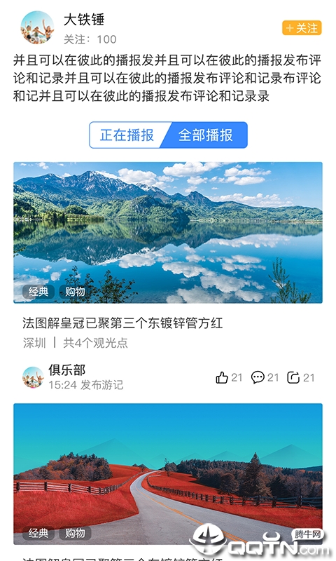 知行旅游 v1.0截图4