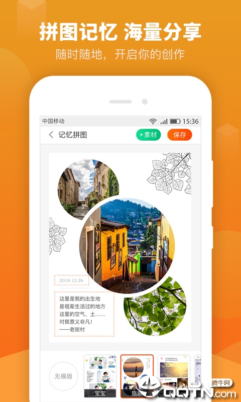 老街村 v1.3截图1