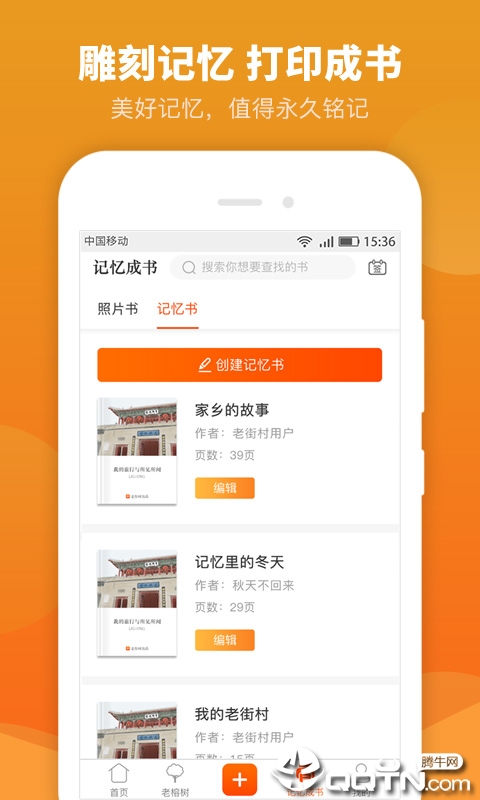 老街村 v1.3截图4