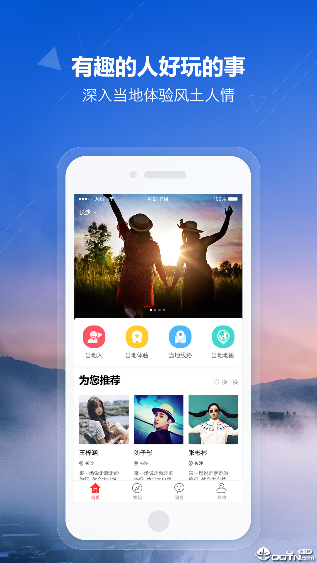 趣玩 v2.1.0截图5