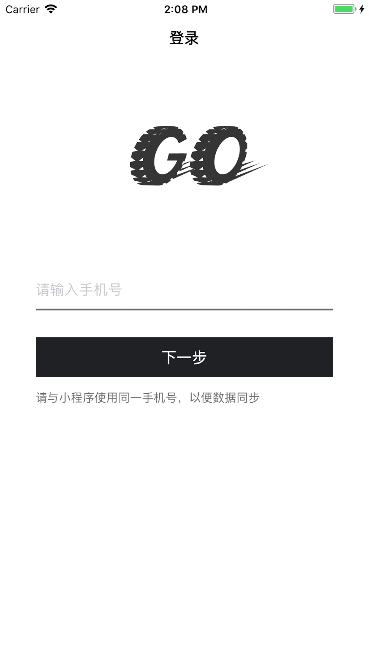 越野Go  v1.0.2截图1