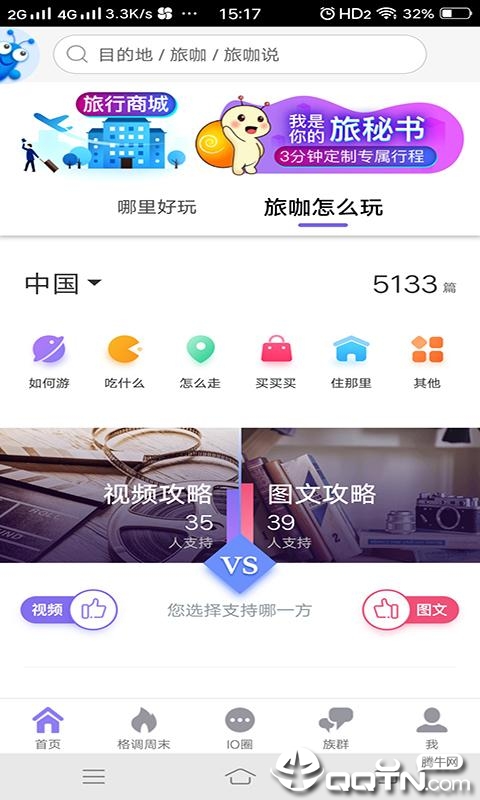 IO定制游 v2.5.0009s截图4