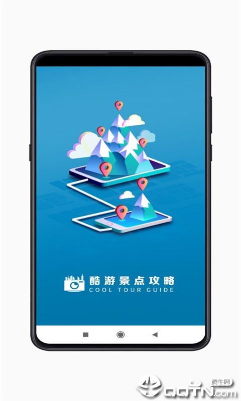 酷游景点攻略 v1.0截图1