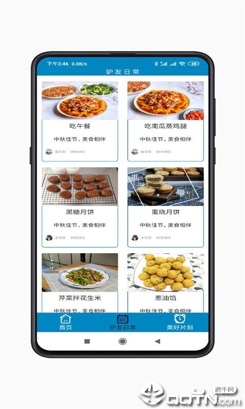 酷游景点攻略 v1.0截图3