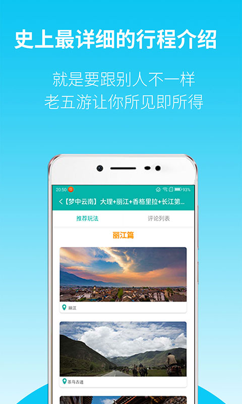 老五游 v1.0.7.1截图2