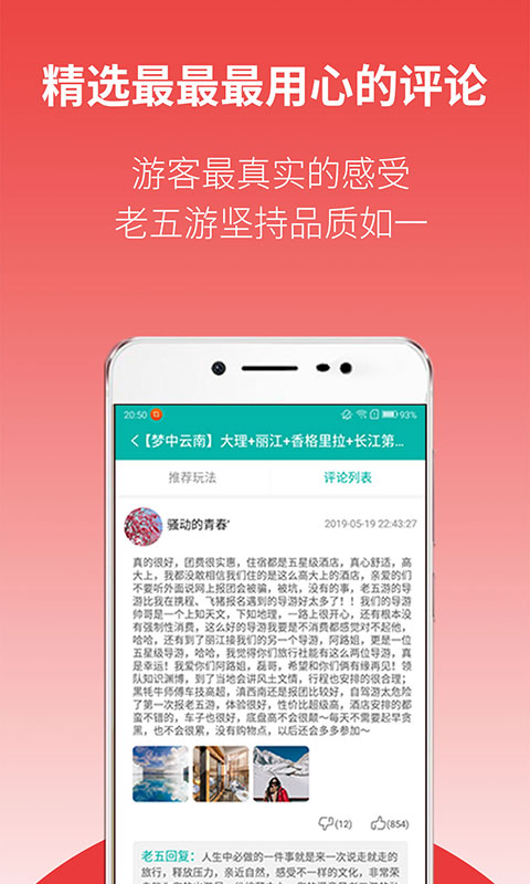 老五游 v1.0.7.1截图4