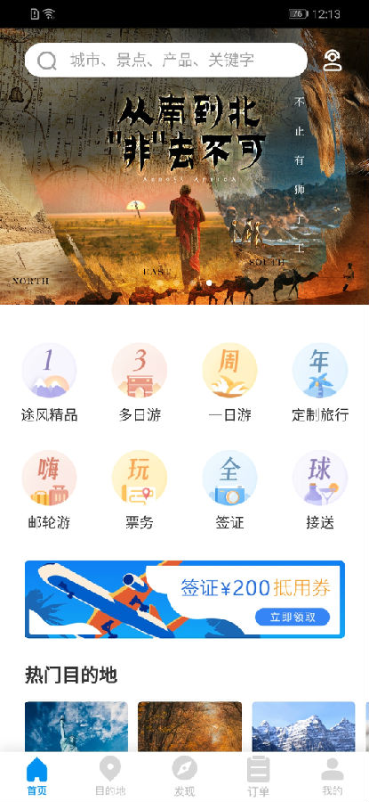 金花游 v1.01截图1