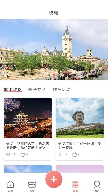 单身之旅 v1.0截图4