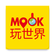 MOOK玩世界