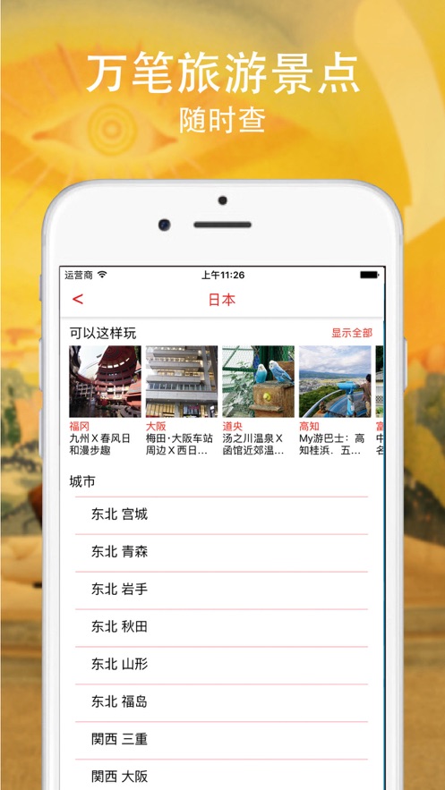 MOOK玩世界 v1.4.1截图2