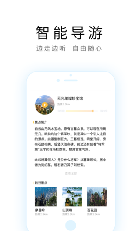 成都导游 v2.0.0截图4