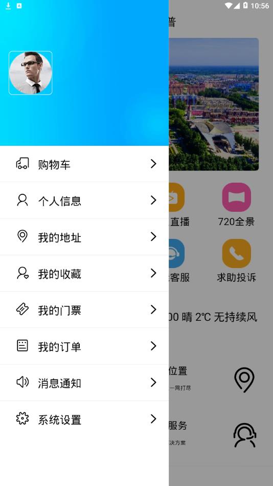 一部手机游泽普 v1.1.6截图2