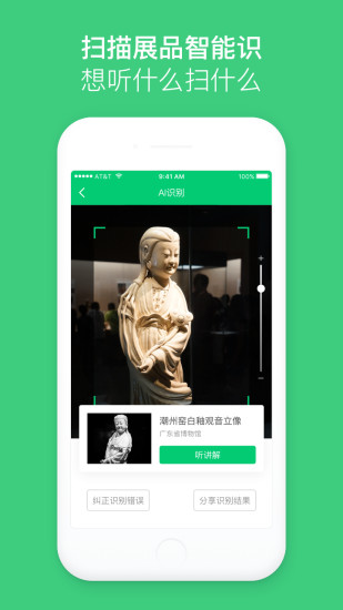 景点电子导游-手机语音智能讲解 v4.6.2截图2