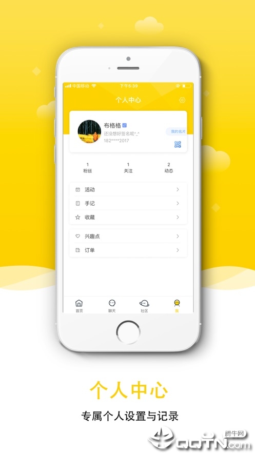 晴天旅行 v1.3.1截图3