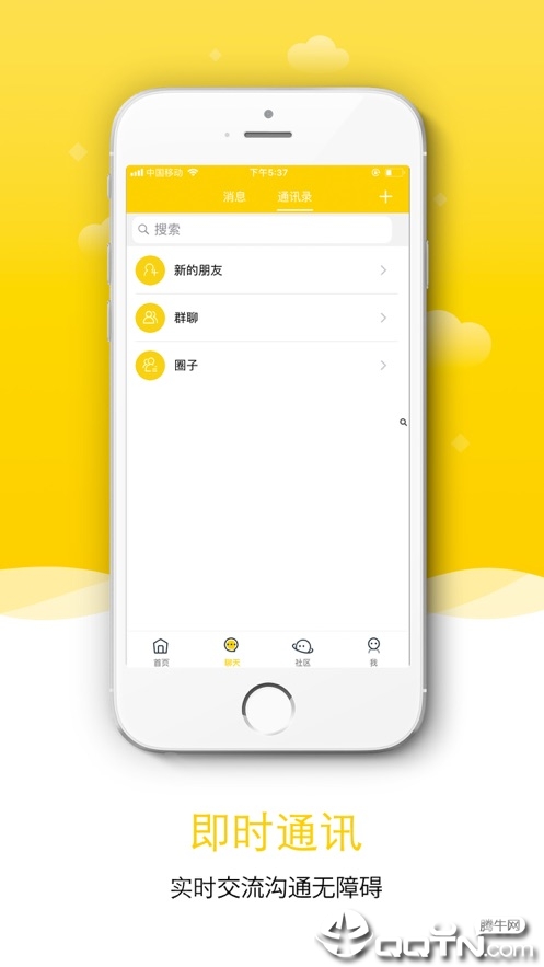 晴天旅行 v1.3.1截图4