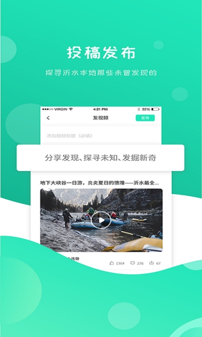 沂水旅游 v1.9.1截图2