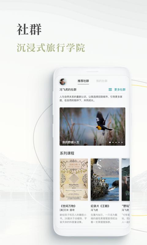 白日梦旅行 v2.3.4截图2