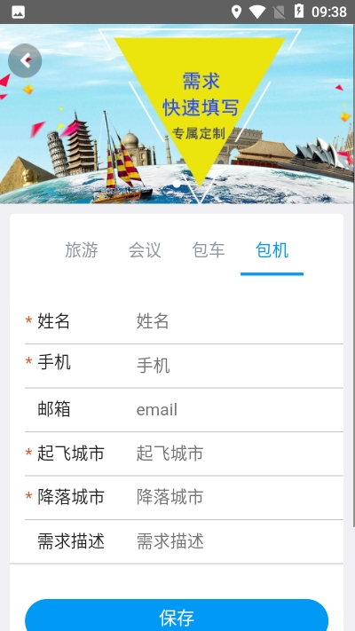 华谊旅行 v1.0.4截图1