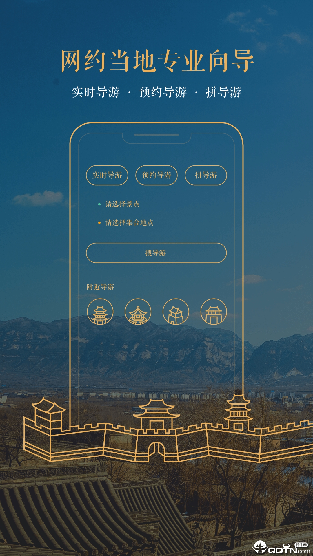 矿宝约导游 v0.0.5截图2