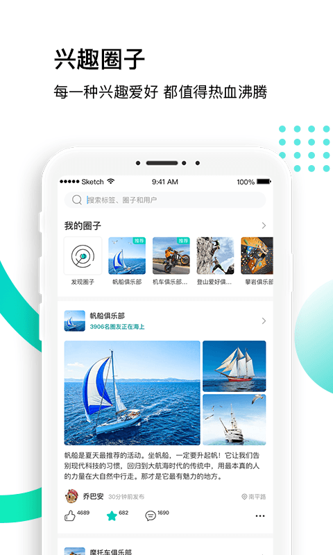 沸腾 v1.2.0截图1