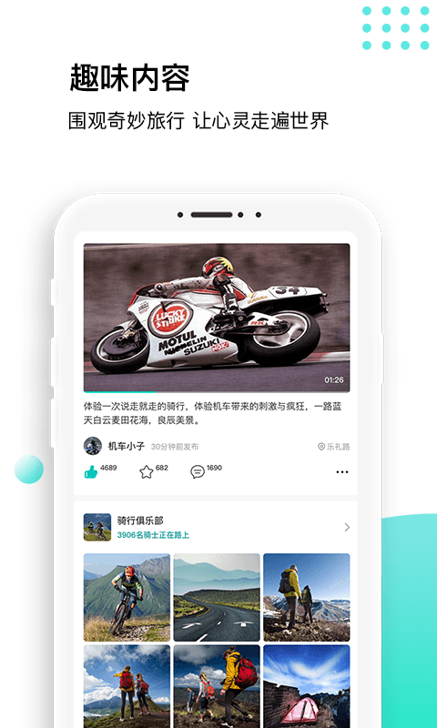 沸腾 v1.2.0截图3