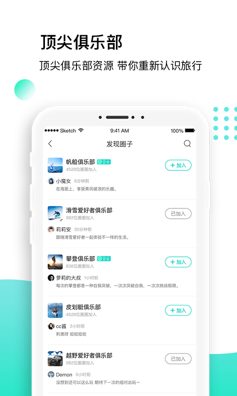 沸腾 v1.2.0截图4