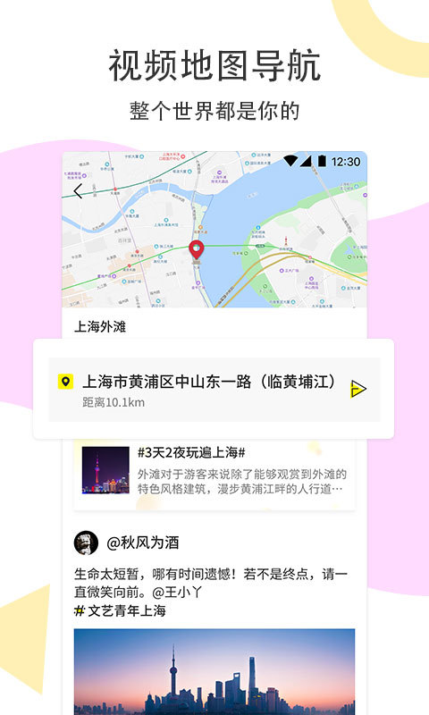 路过旅拍 v1.1.0截图4