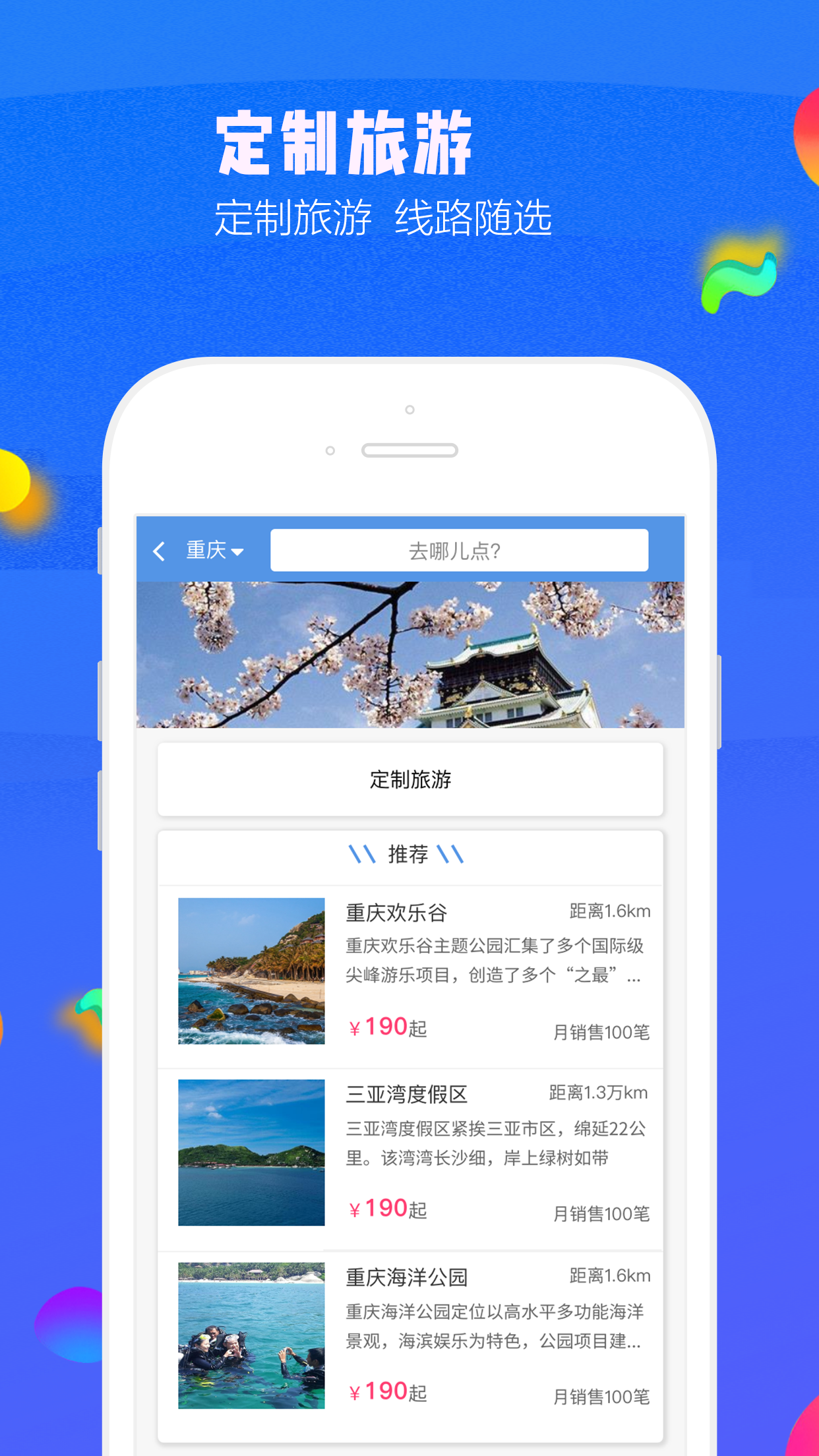 长城舍舍 v1.0.7截图2