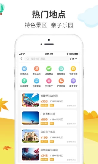 萌友约 v1.6.6截图2