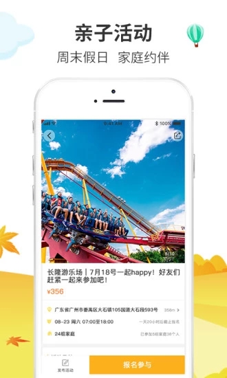 萌友约 v1.6.6截图3