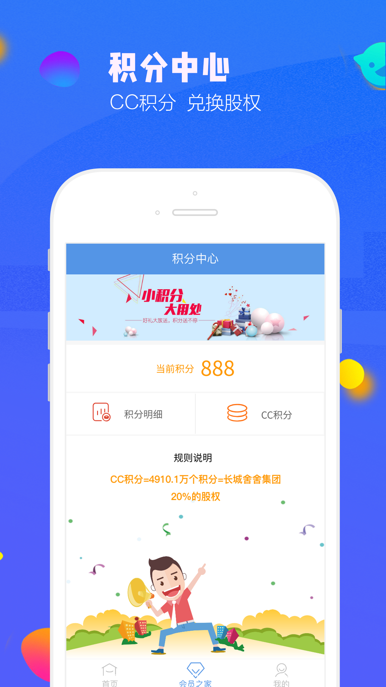 长城舍舍 v1.0.7截图4