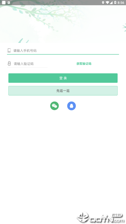 快乐鸟 v1.0.21截图4