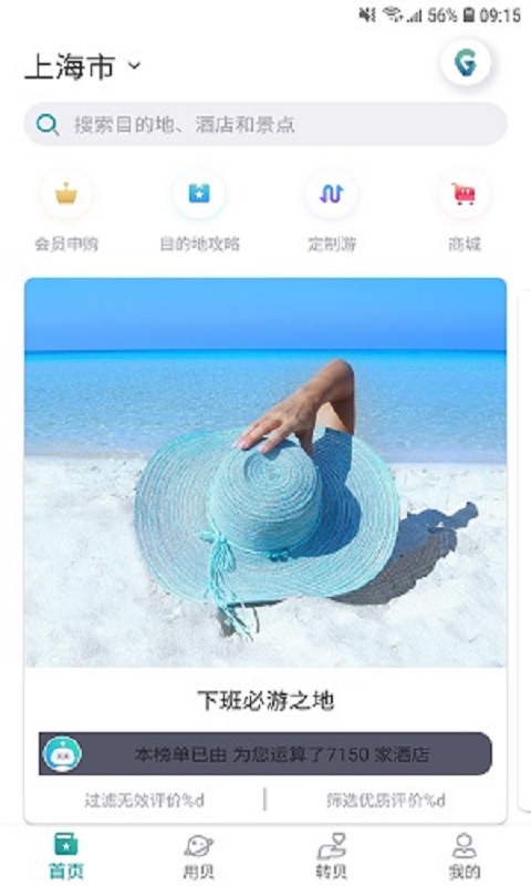 这好玩 v2.0.3截图1