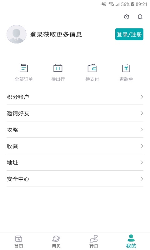 这好玩 v2.0.3截图3