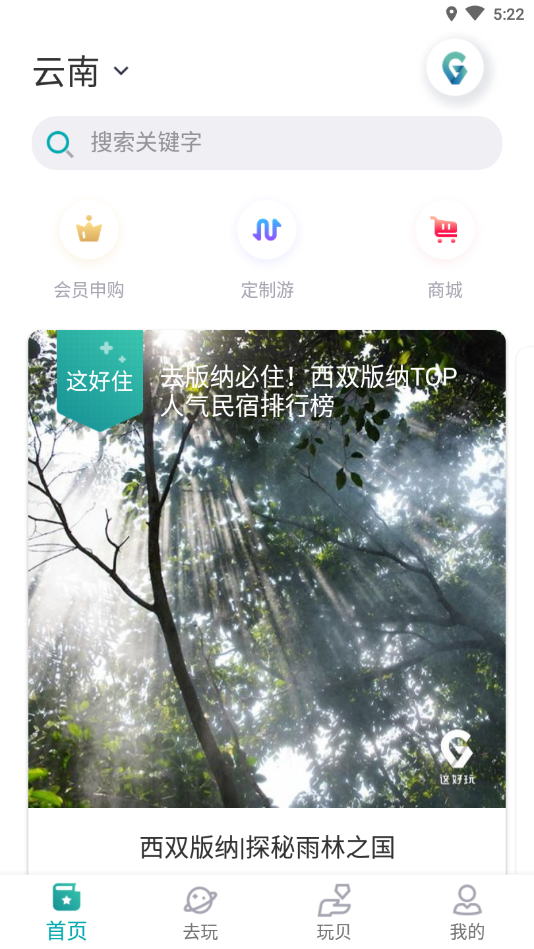 这好玩 v2.0.3截图4