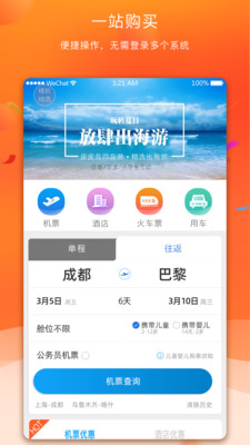 军优行 v1.0.0截图1