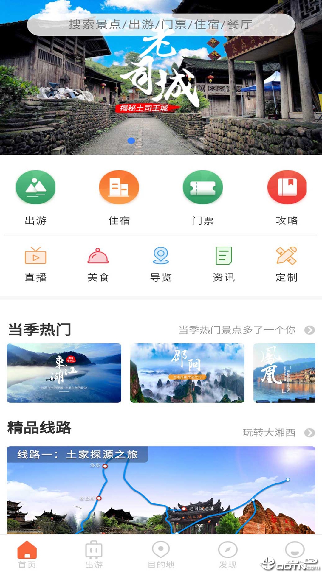 游潇湘 v1.1.0截图2